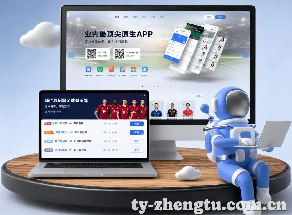 征途国际 App下载